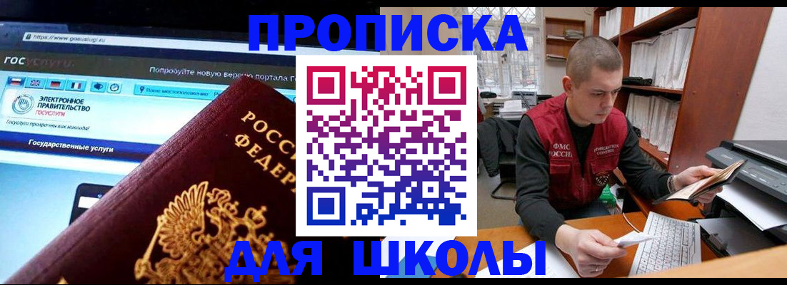 временная регистрация поиск в Биробиджане